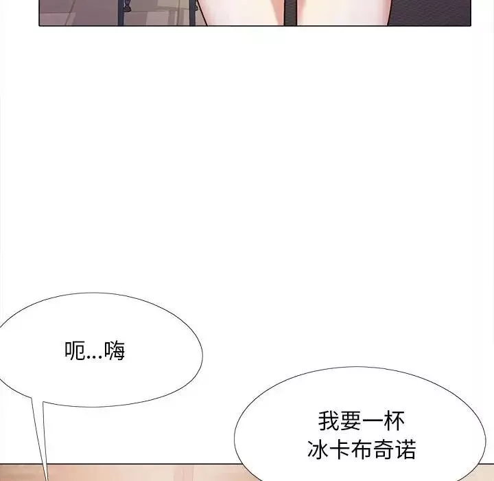 戀愛信條第32話