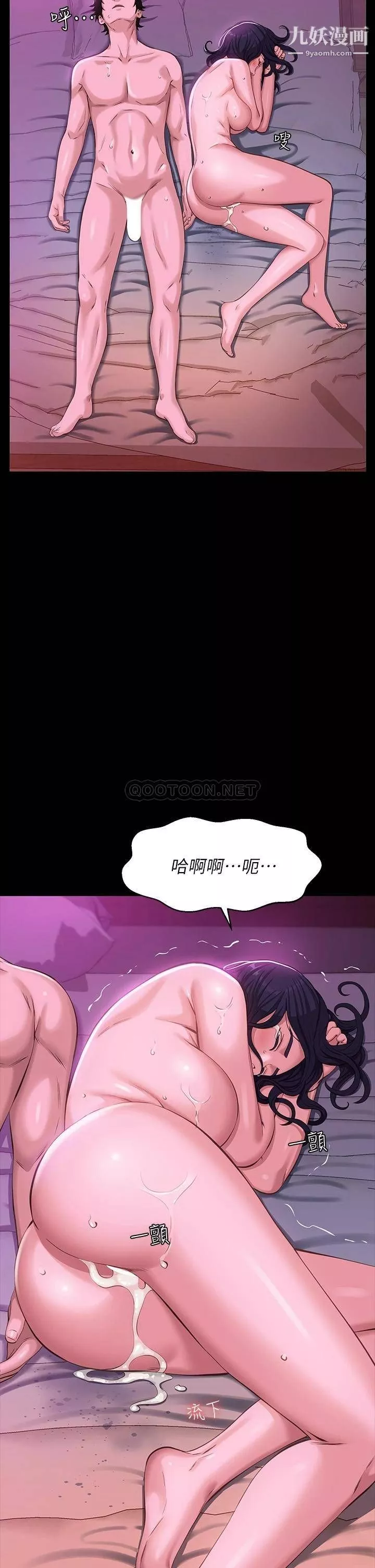 萬能履歷表第9話-被支配到高潮絕頂