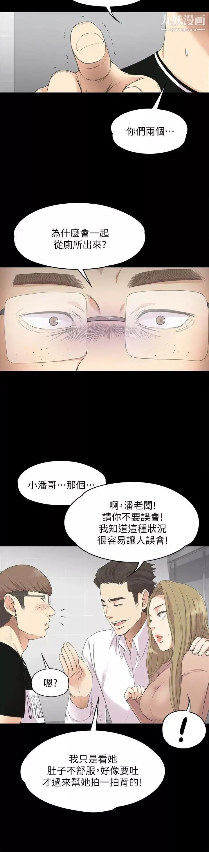 江南羅曼史第14話-今晚就讓他上一次吧