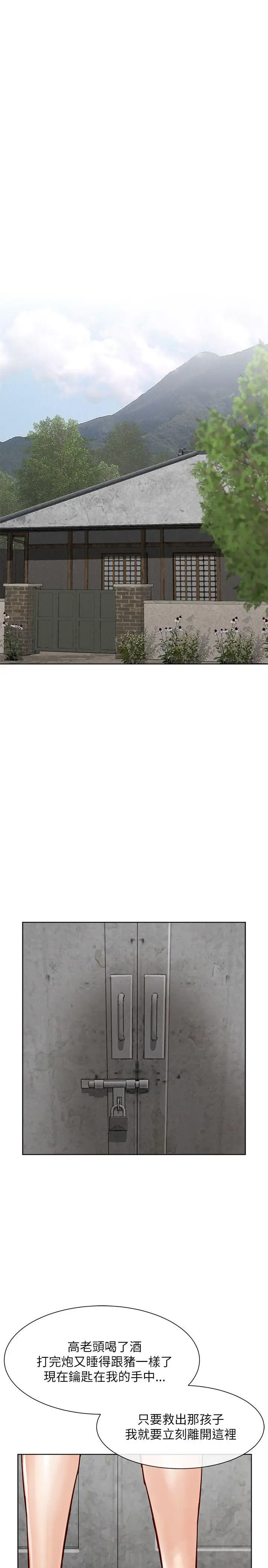 极品卖身女第17话