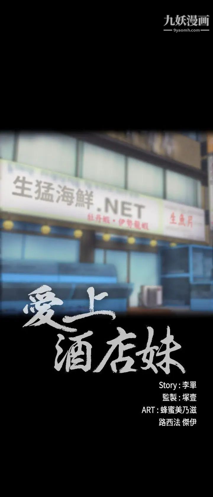 江南羅曼史第14話-今晚就讓他上一次吧