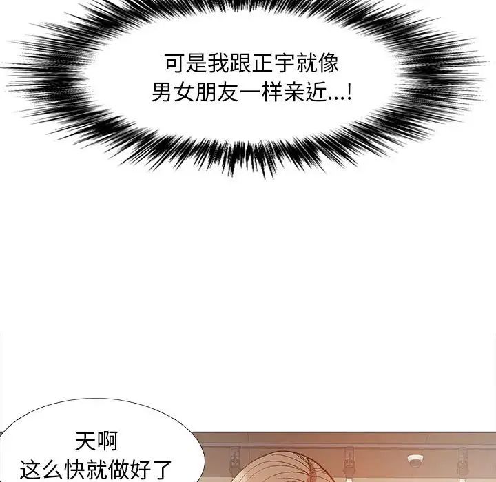 恋爱信条第32话