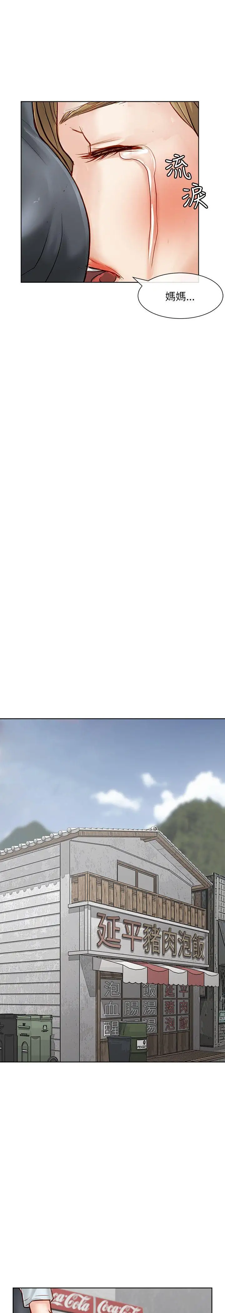 極品賣身女第17話