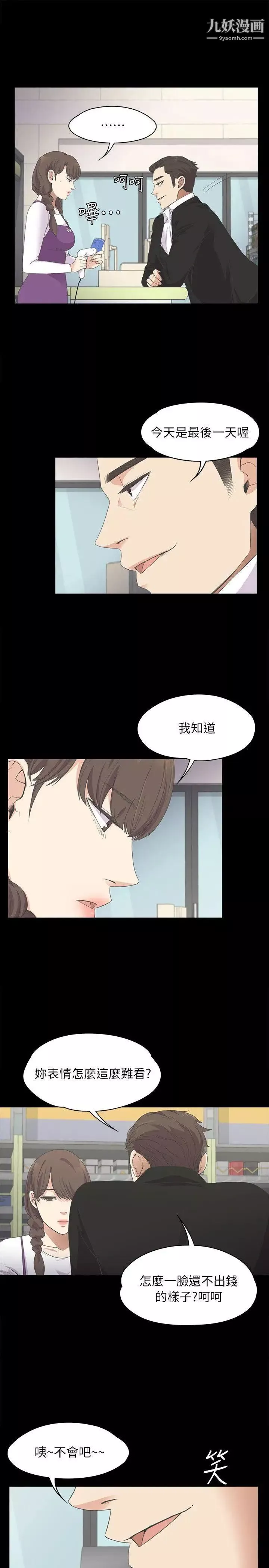 江南羅曼史第14話-今晚就讓他上一次吧