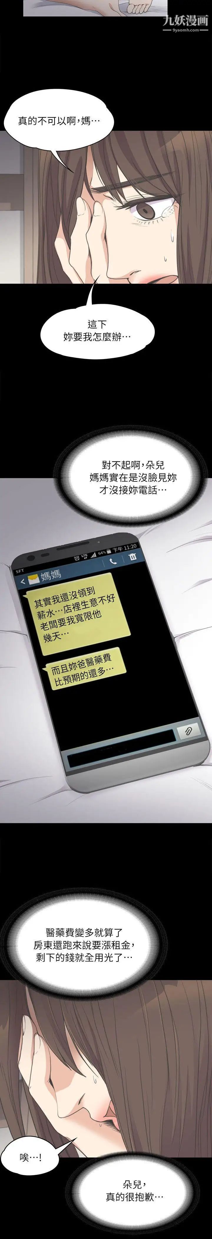 江南罗曼史第14话-今晚就让他上一次吧