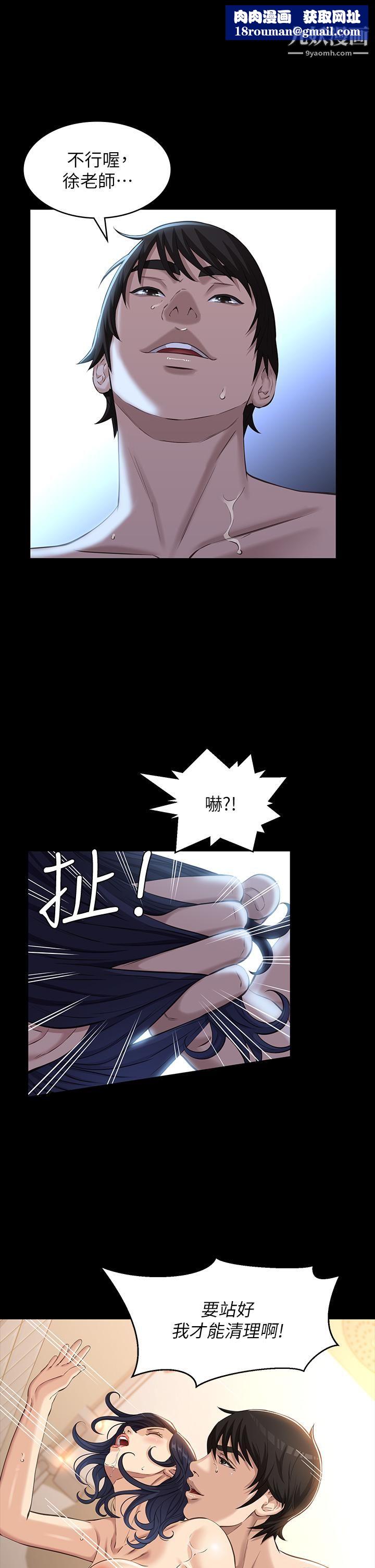 万能履历表第10话-在浴室被讨厌的人插到喷