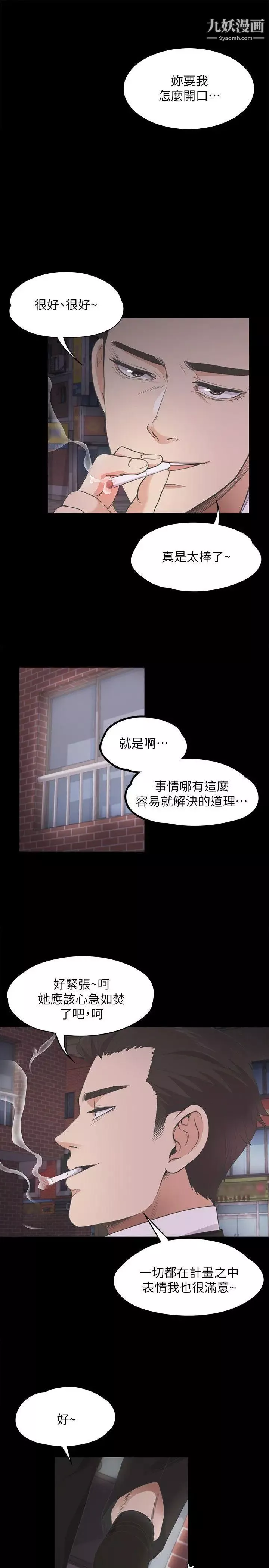 江南羅曼史第14話-今晚就讓他上一次吧