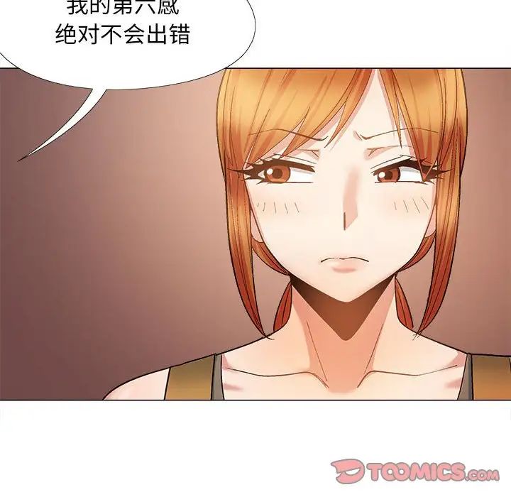 恋爱信条第32话