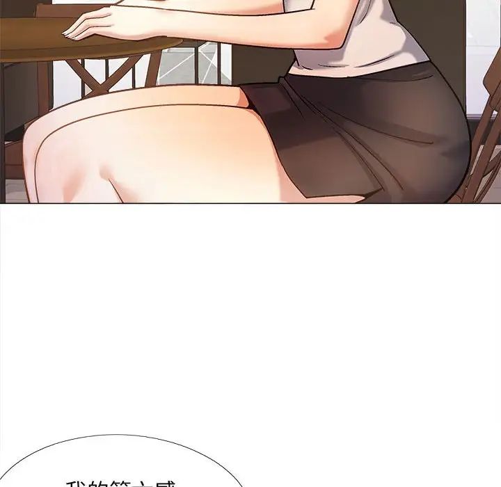 戀愛信條第32話