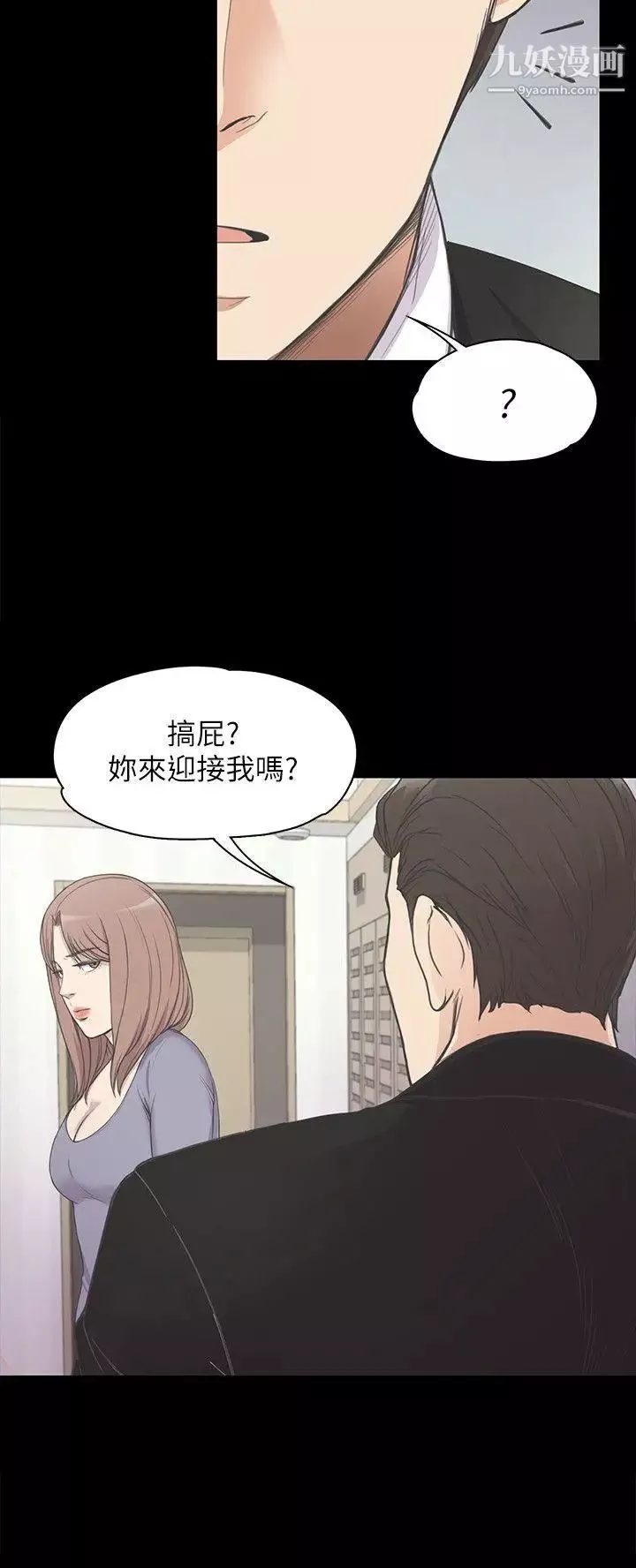 江南羅曼史第14話-今晚就讓他上一次吧