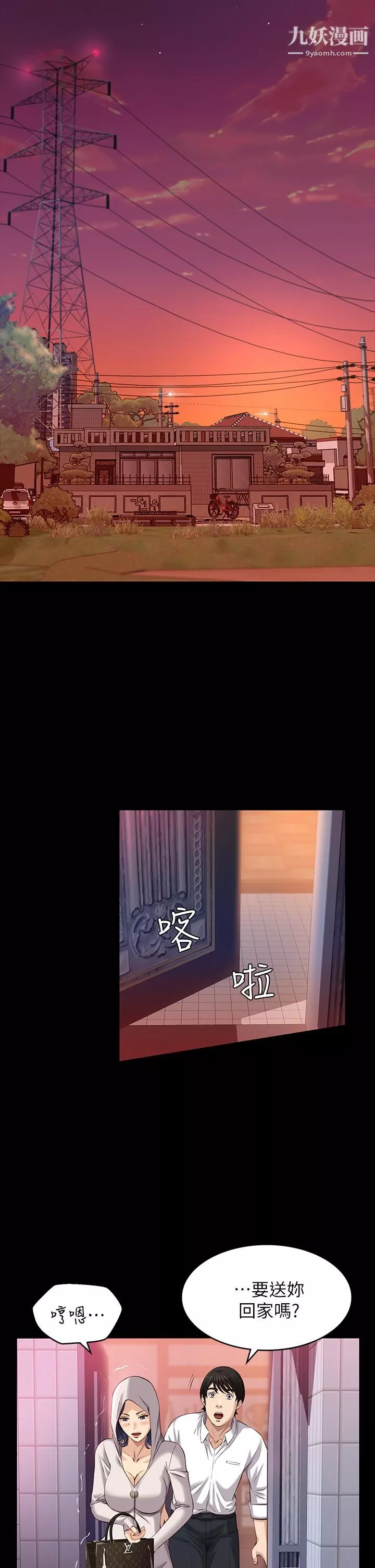 萬能履歷表第10話-在浴室被討厭的人插到噴