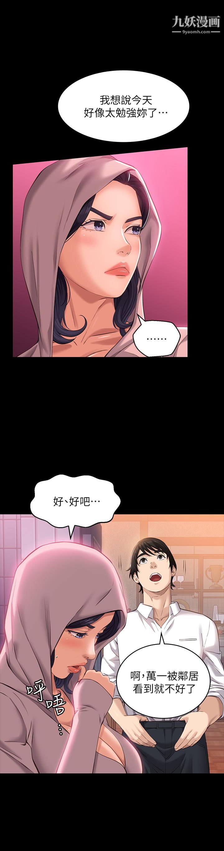 万能履历表第10话-在浴室被讨厌的人插到喷