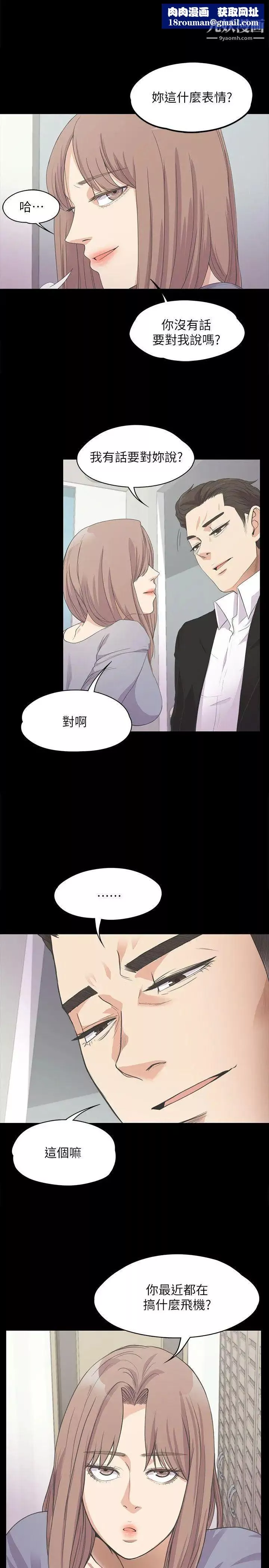 江南羅曼史第15話-黑暗中的手