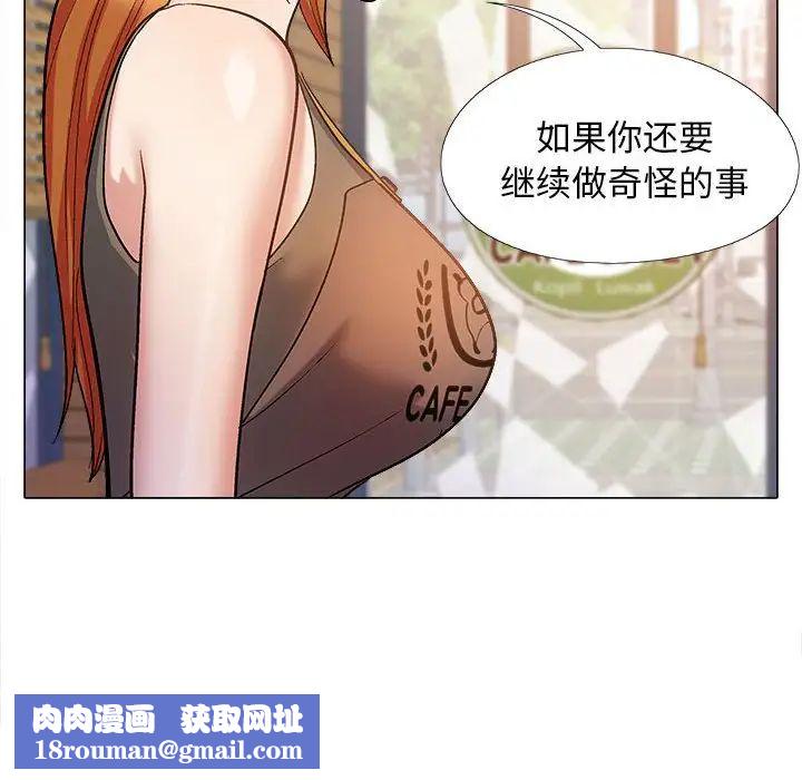 恋爱信条第32话