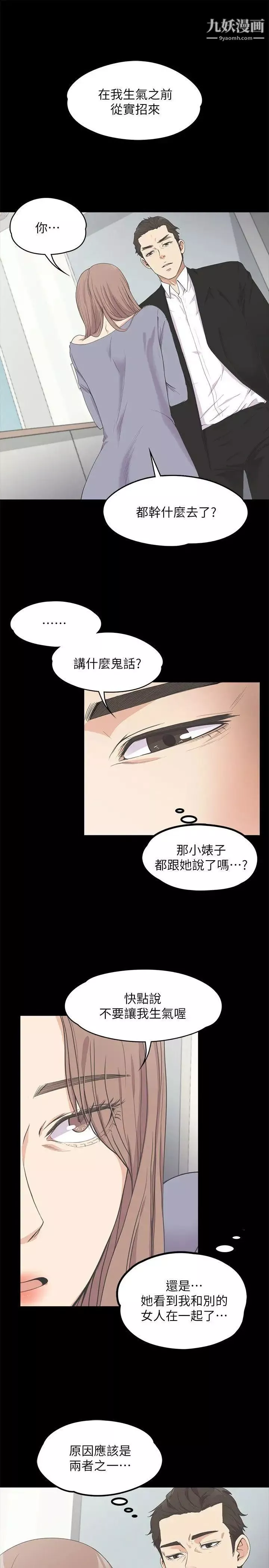 江南羅曼史第15話-黑暗中的手