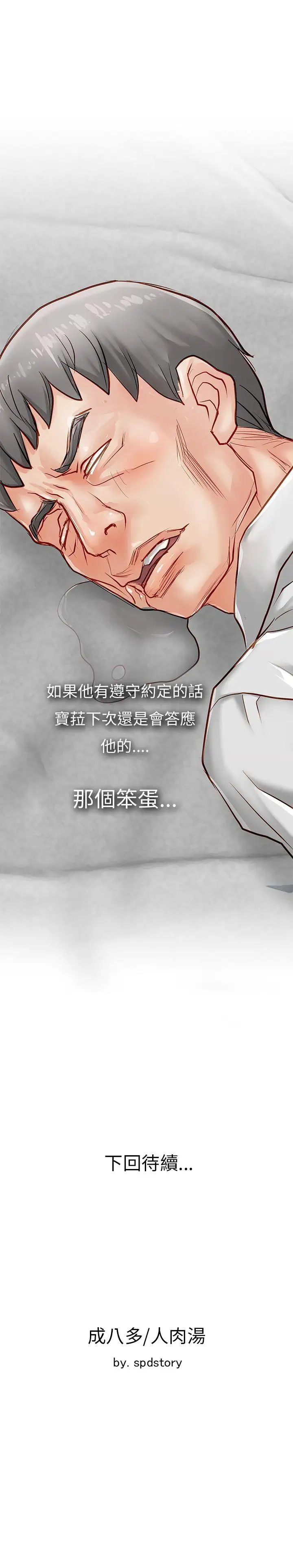 极品卖身女第17话