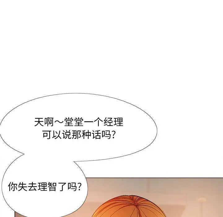 恋爱信条第32话