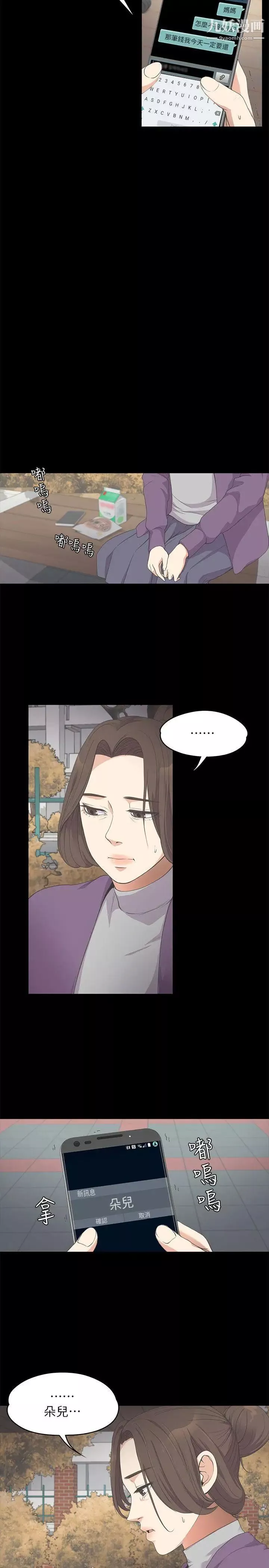 江南羅曼史第15話-黑暗中的手
