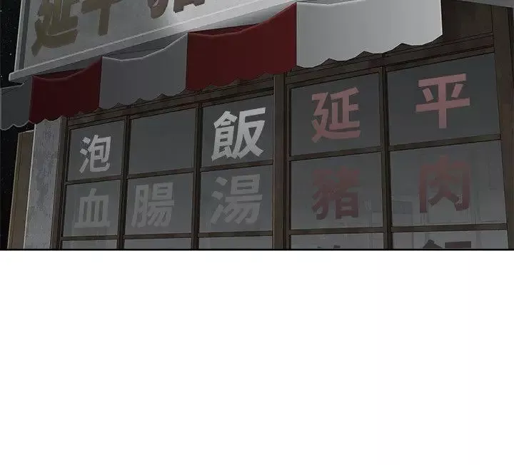 极品卖身女-第18话 - 图片 8