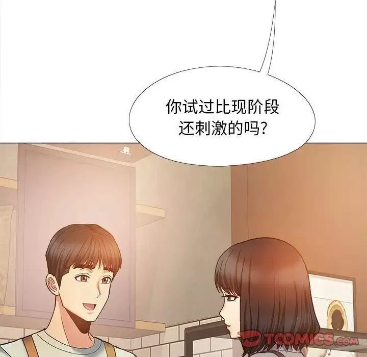 恋爱信条-第32话 - 图片 93