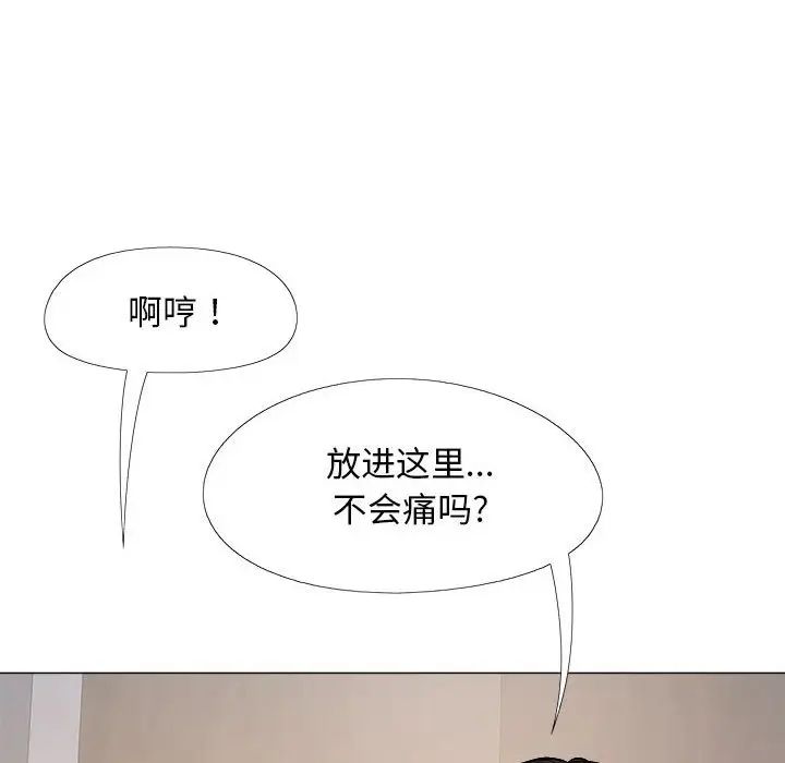 恋爱信条第32话