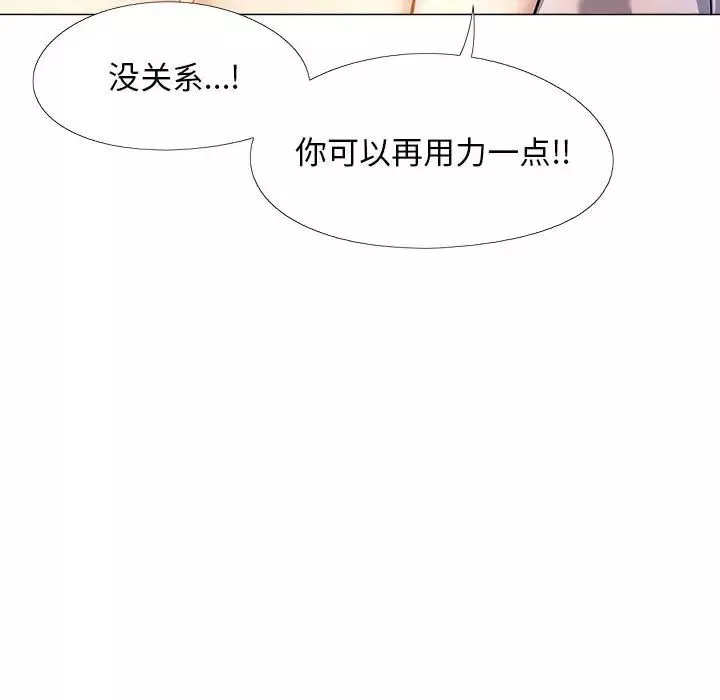 戀愛信條第32話
