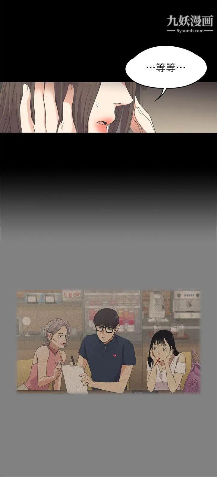 江南罗曼史第15话-黑暗中的手