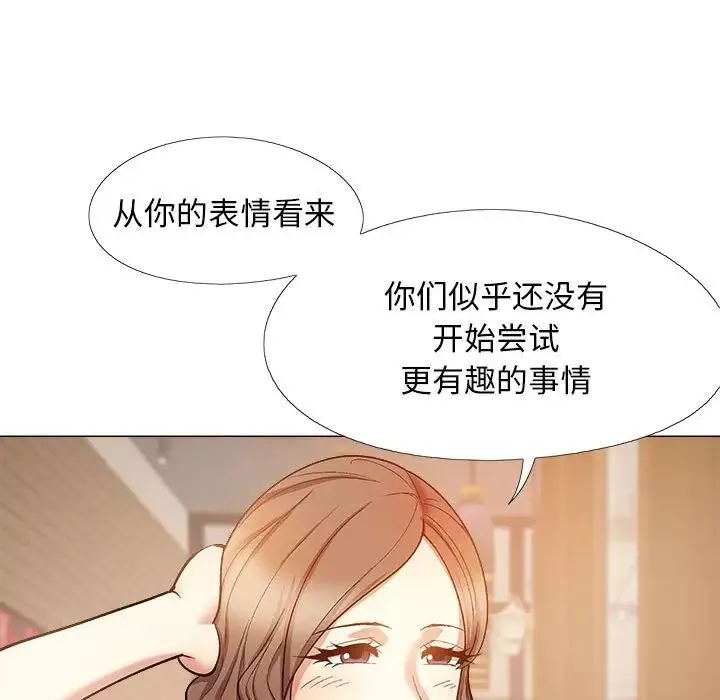 戀愛信條第32話