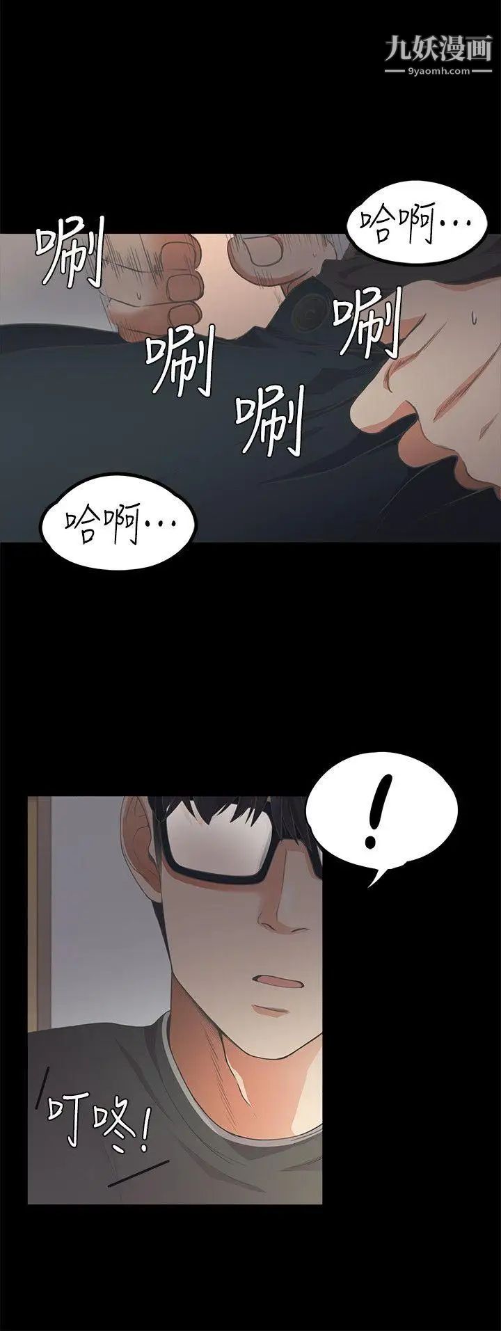 江南罗曼史第15话-黑暗中的手