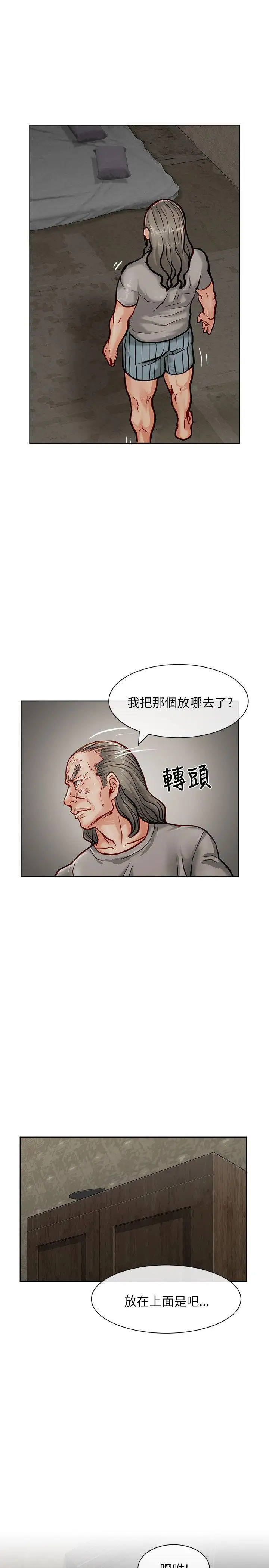 极品卖身女第18话