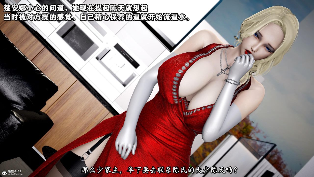 [3D]奴役三界第32话