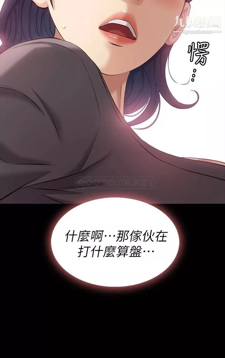 万能履历表-第11话-老公的那根满足不瞭我?! - 图片 16