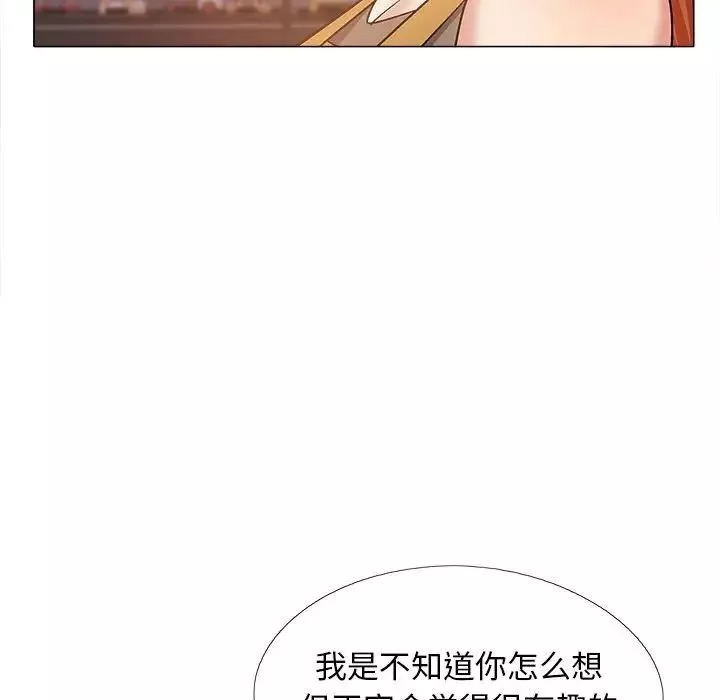 恋爱信条-第32话 - 图片 110