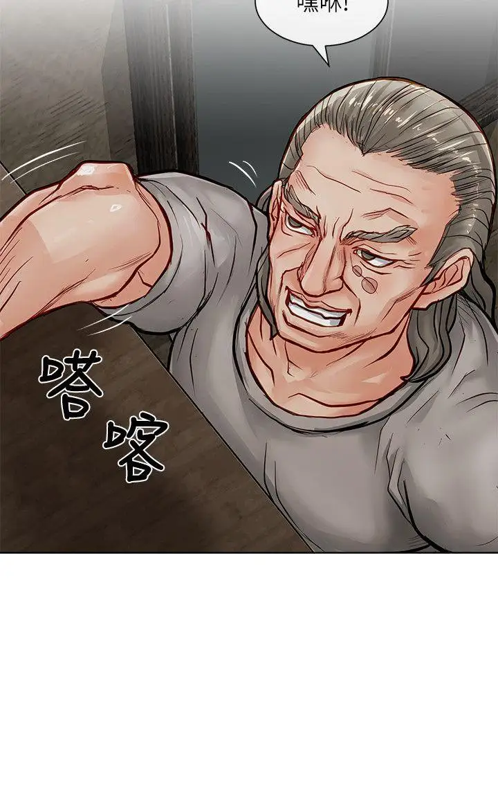 极品卖身女第18话