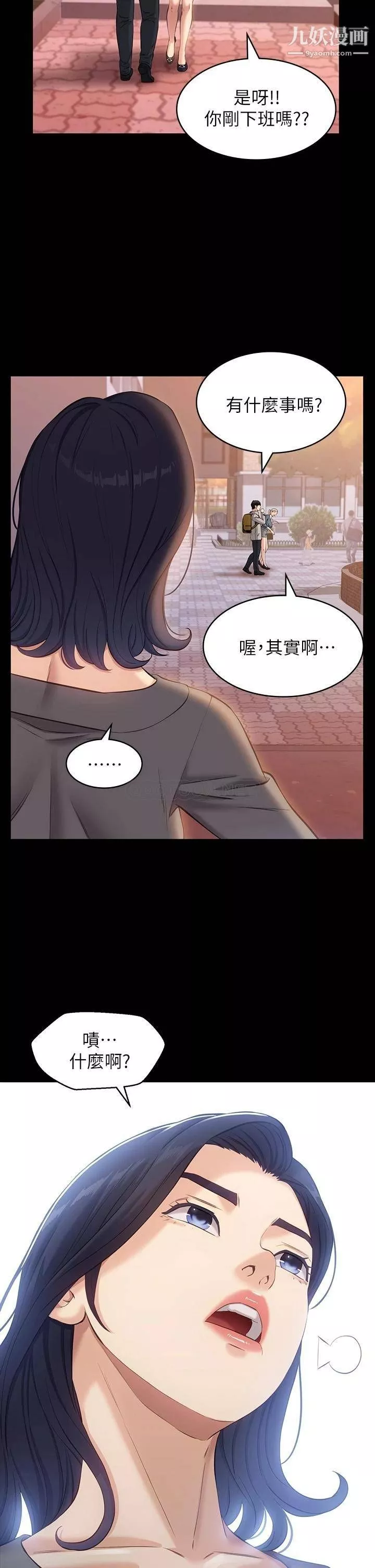 万能履历表-第11话-老公的那根满足不瞭我?! - 图片 18