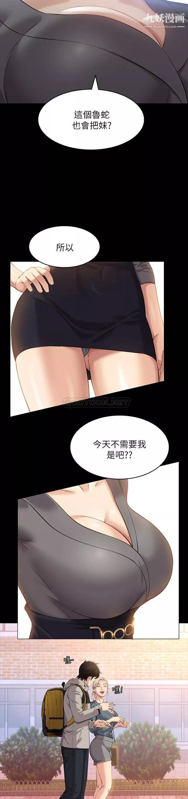 萬能履歷表第11話-老公的那根滿足不瞭我?!