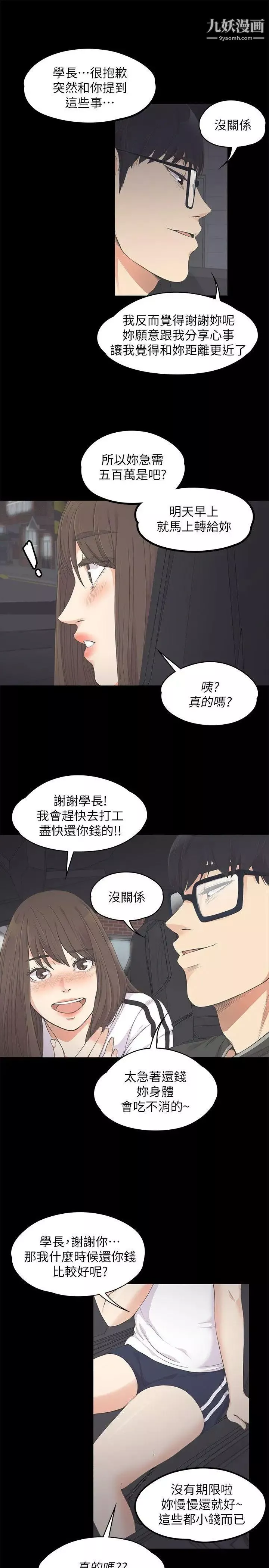 江南羅曼史第15話-黑暗中的手