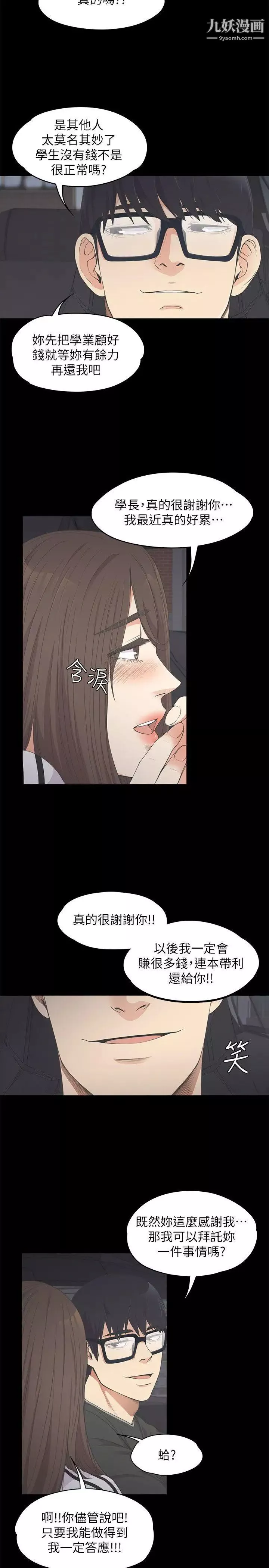 江南羅曼史第15話-黑暗中的手