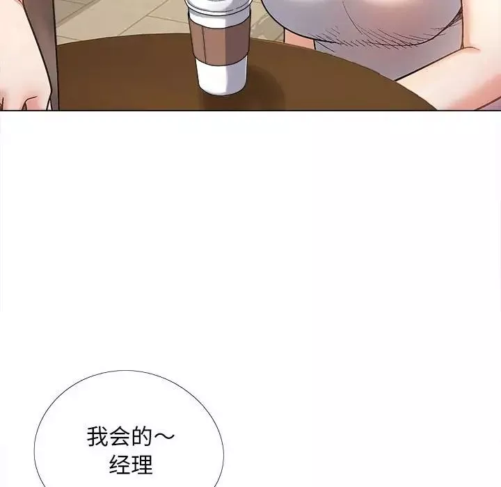 戀愛信條第32話