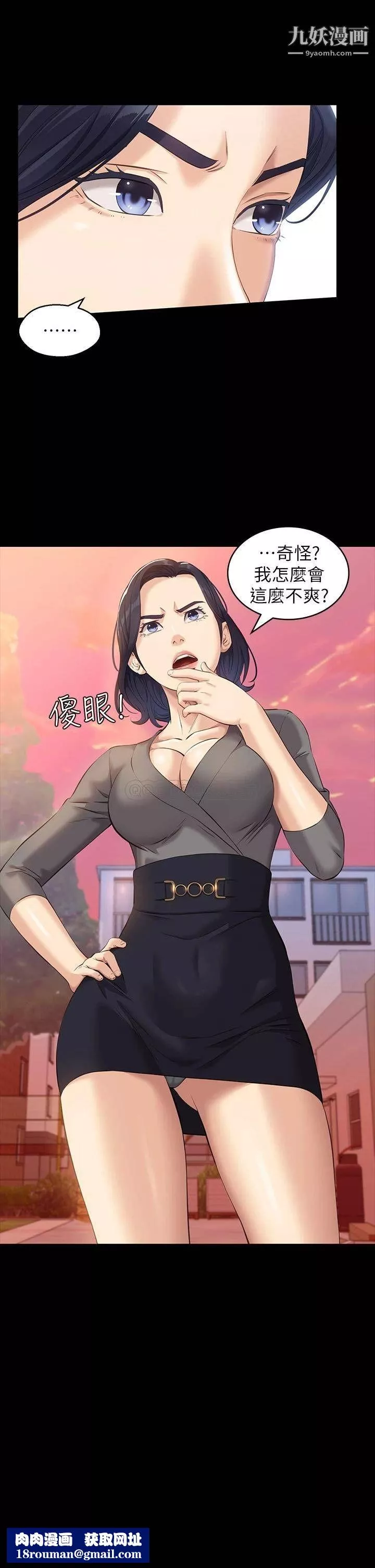 萬能履歷表第11話-老公的那根滿足不瞭我?!