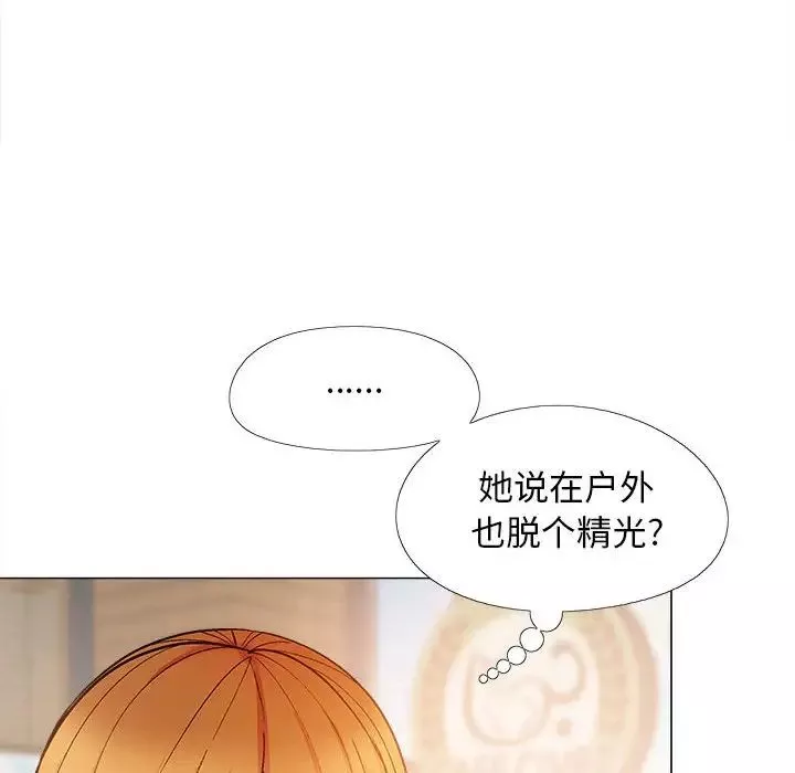 戀愛信條第32話