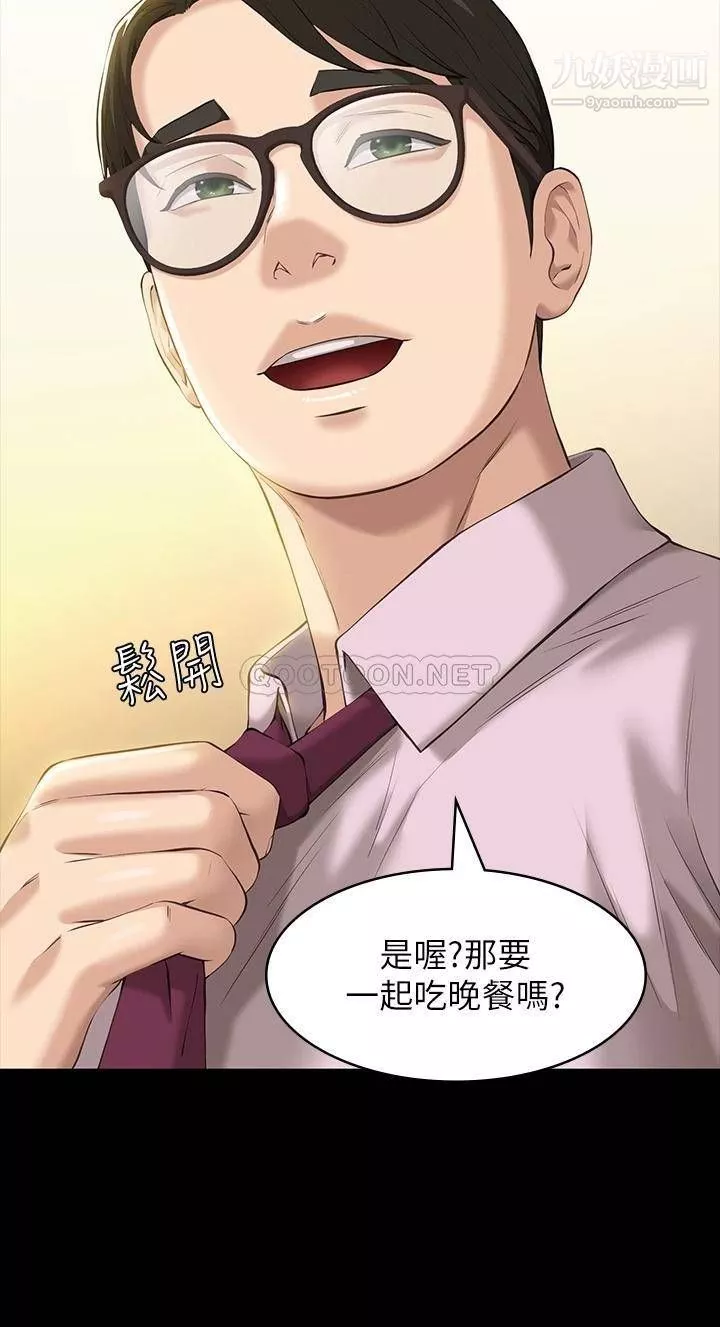 万能履历表-第11话-老公的那根满足不瞭我?! - 图片 24