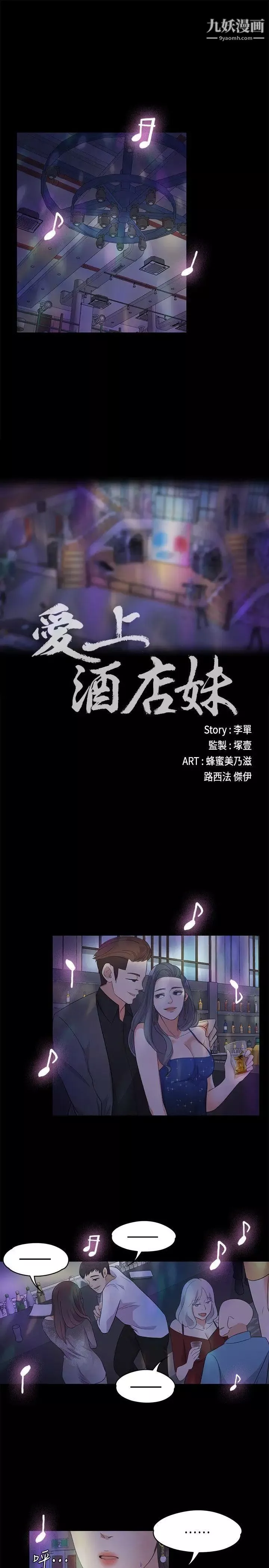 江南羅曼史第16話-一群畜生[01]