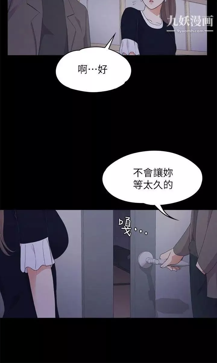 江南罗曼史-第16话-一群畜生[01] - 图片 7