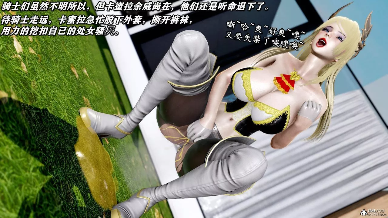 [3D]奴役三界第33話