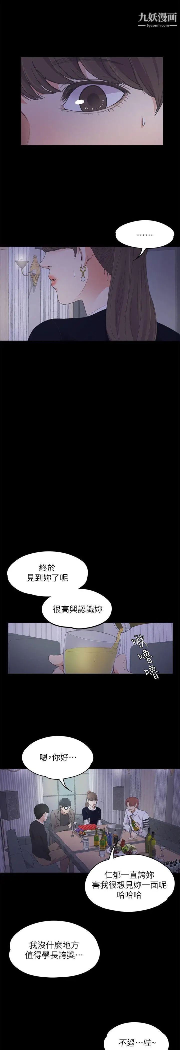 江南羅曼史第16話-一群畜生[01]