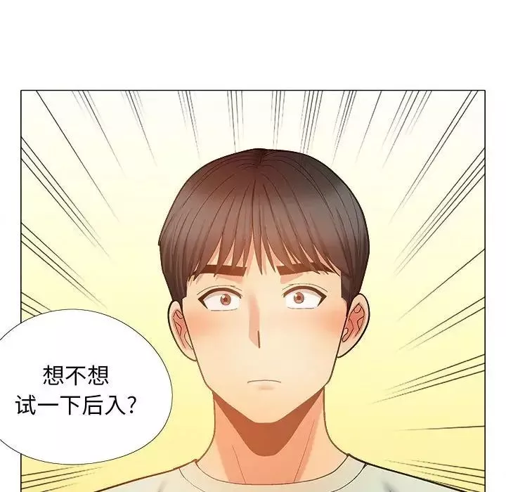 恋爱信条-第32话 - 图片 144