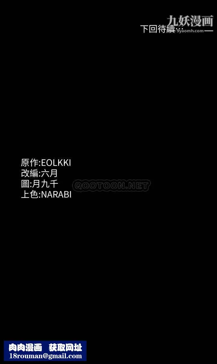 萬能履歷表第11話-老公的那根滿足不瞭我?!