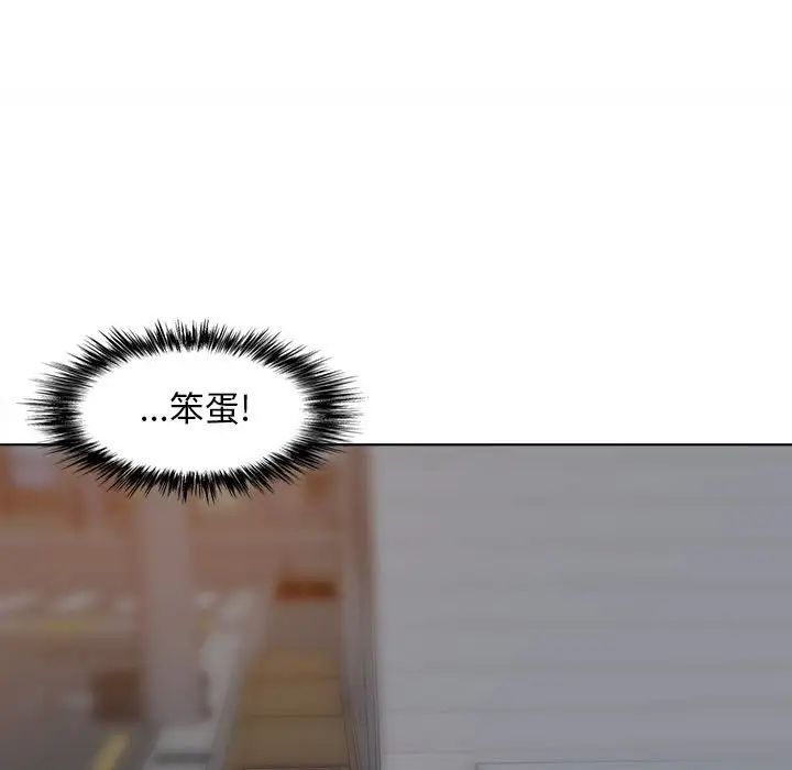 恋爱信条第32话