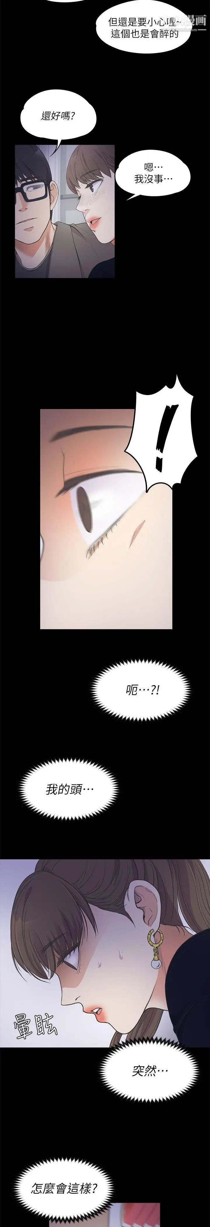 江南罗曼史第16话-一群畜生[01]